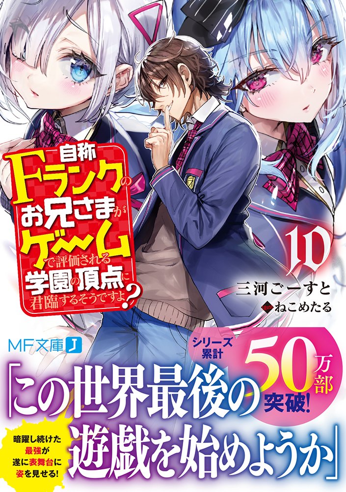 自称fランク 公式 コミックス5巻3 23発売 原作10巻発売中 Frankbro Twitter