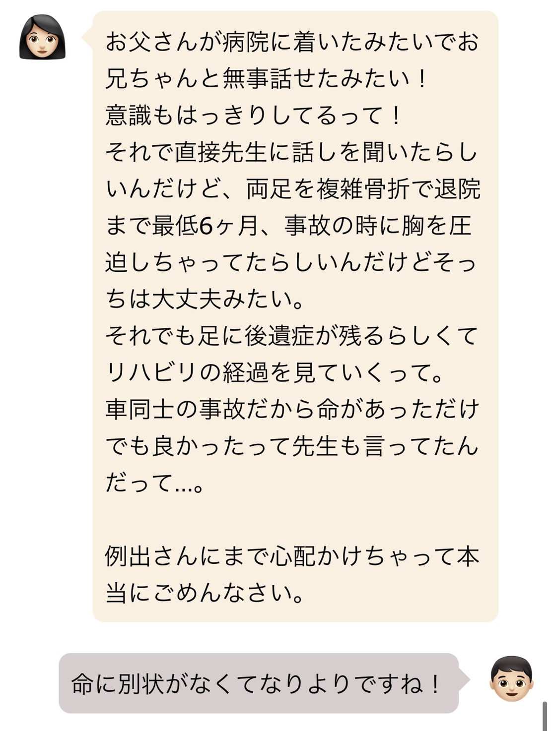 Radix レイディックス 社長 リアルタイムで進行中 迷惑メールに返信して6日目 Vol 9 今も引き続き進行中 男のアイコンは俺ね 迷惑メールに真剣に返信してみた Radix レイディックス 社長 リアルタイムで進行中 迷惑メールに返信して6日目 Vol 9 今も引き続き進行中 男のアイコンは俺ね 迷惑メールに真剣に返信してみた