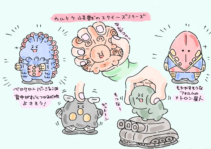 ウルトラ怪獣のスクイーズ 