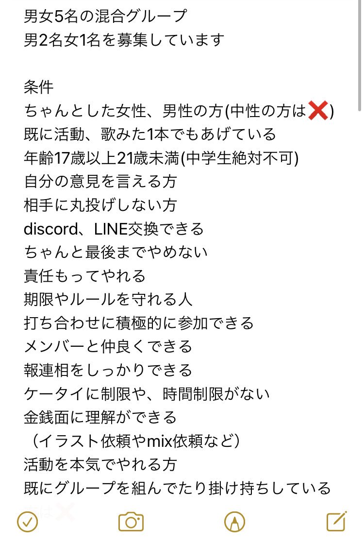 歌い手グループメンバー募集中 Utaite Nicomaru Twitter 歌い手グループメンバー募集中 Utaite Nicomaru Twitter