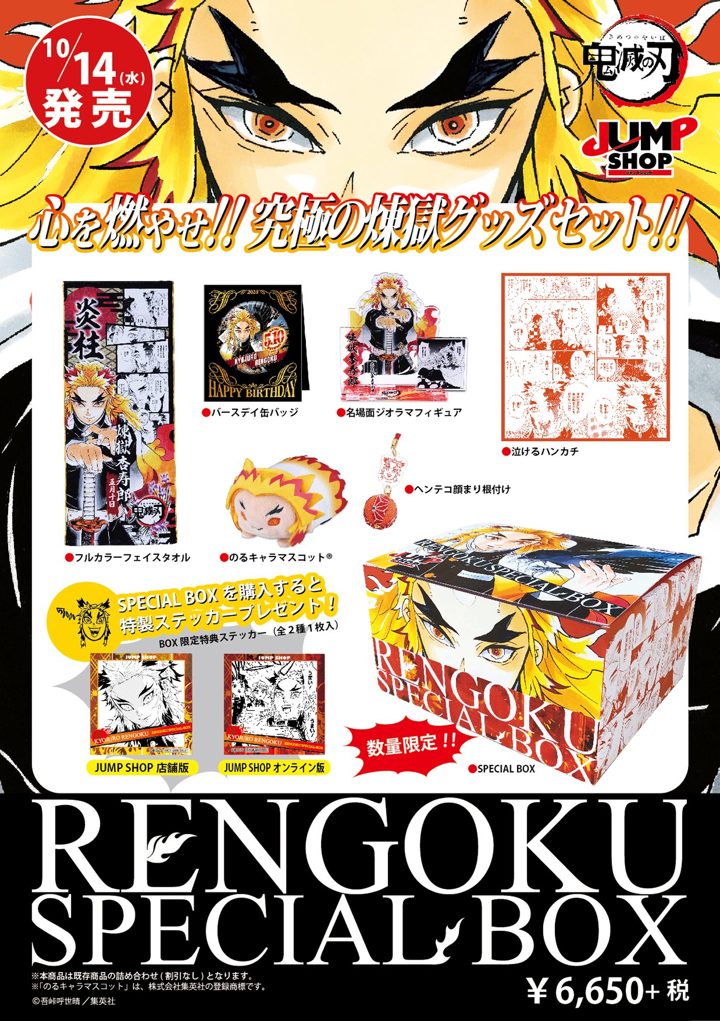 ジャンプショップ JUMP SHOP【公式】 on X: ジャンプショップ JUMP SHOP【公式】 on X: