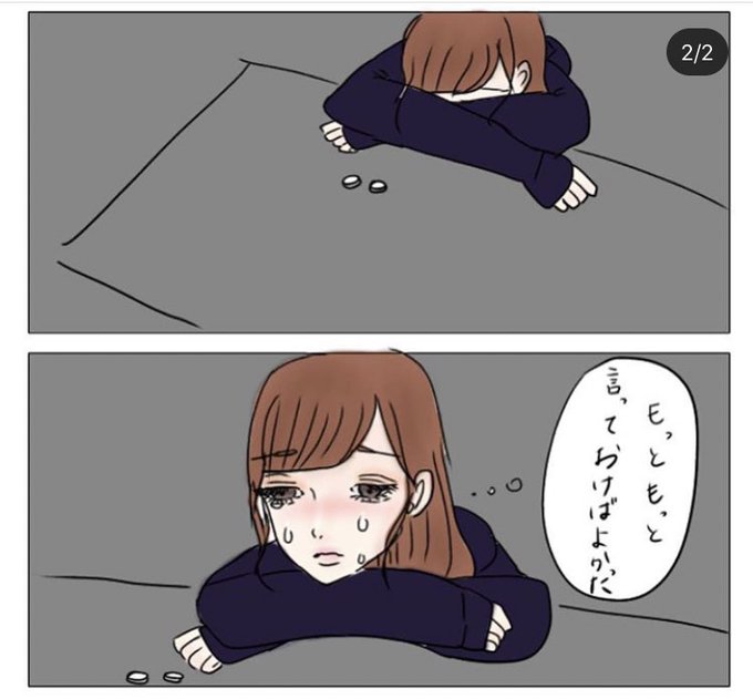 失恋の漫画ツイートまとめ Comic Diggin 失恋の漫画ツイートまとめ Comic Diggin