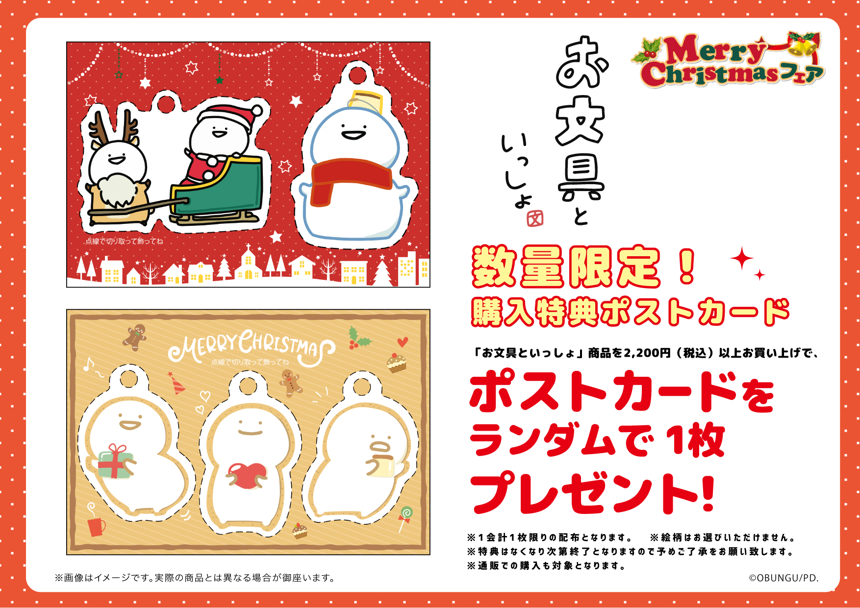 Eeo Media 特典情報 お文具といっしょ 関連商品を2 0円 税込 以上ご購入 いただいた方にランダムでポストカードを1枚プレゼント 絵柄はお選び頂けません 通販も対象となります お文具といっしょ お文具 T Co Fzn8zveeml Twitter