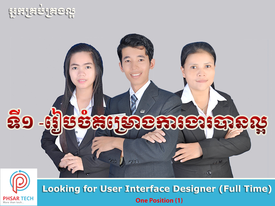 phsar_tech's tweet image. អ្នកដឹកនាំល្អ #phsartech