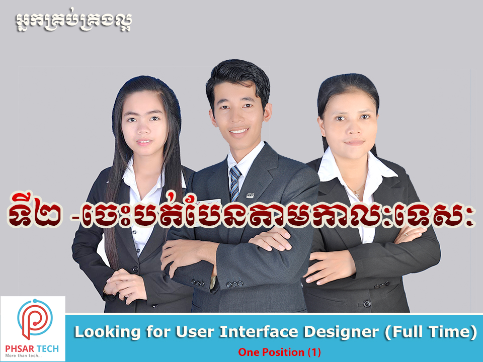 phsar_tech's tweet image. អ្នកដឹកនាំល្អ #phsartech
