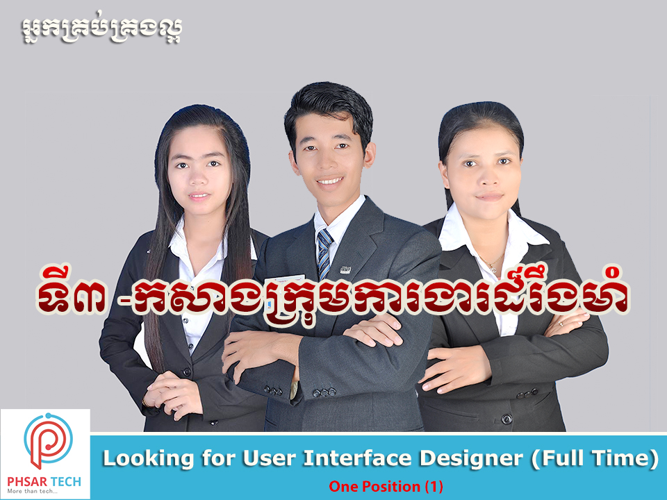 phsar_tech's tweet image. អ្នកដឹកនាំល្អ #phsartech
