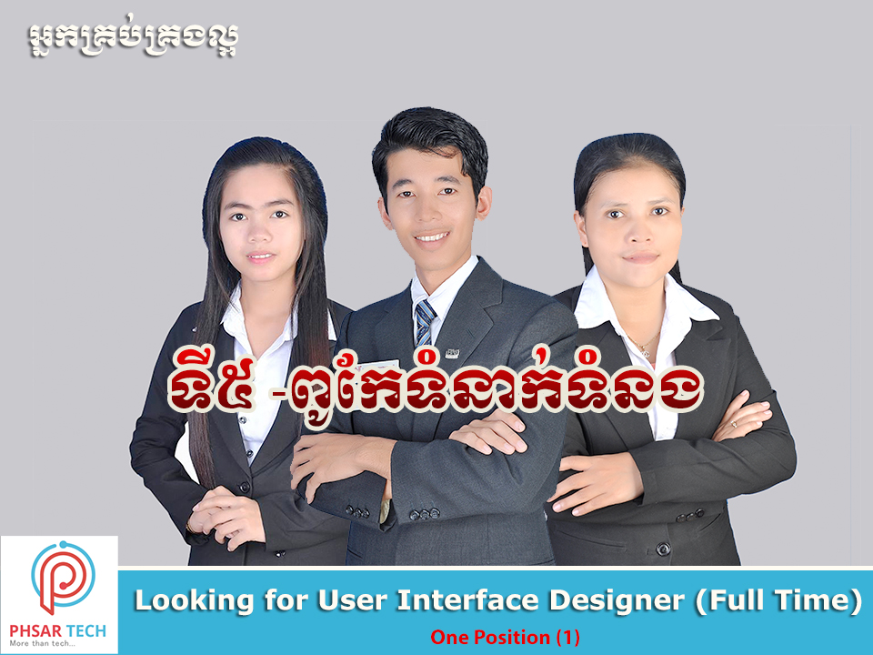 phsar_tech's tweet image. អ្នកដឹកនាំល្អ #phsartech