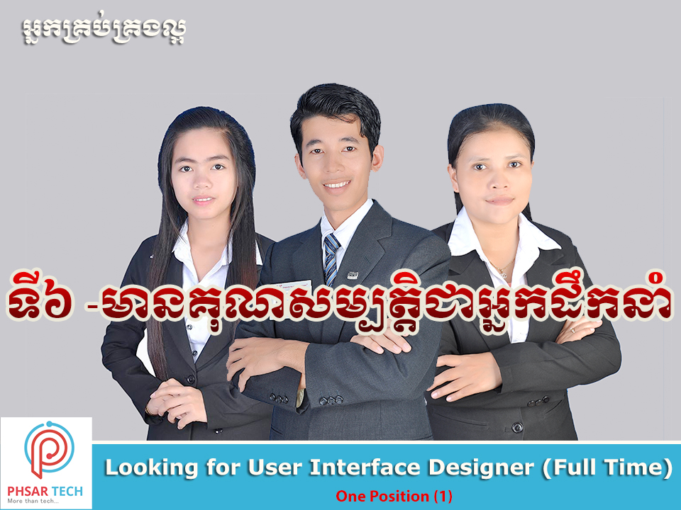 phsar_tech's tweet image. អ្នកដឹកនាំល្អ #phsartech