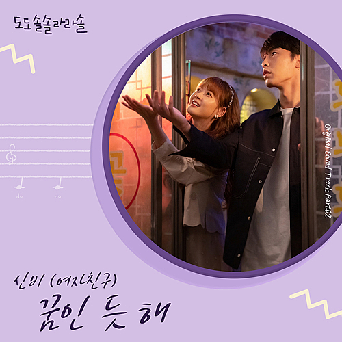 꿈인 듯 해 - 신비 (여자친구) - 들어보세요.

kko.to/AJ6ChaEYj

by Melon

#SINB_꿈인_듯_해_OST