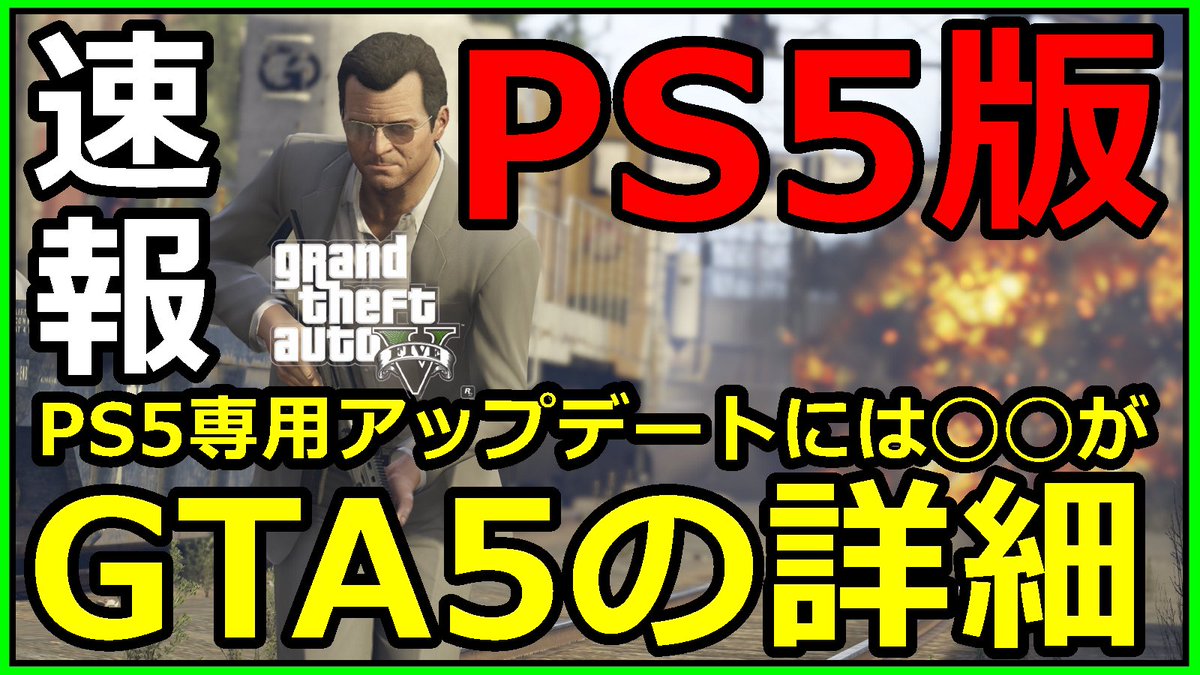 Gta5 アップデート いつ ただクールな画像