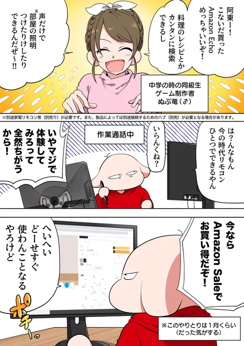 便利すぎてアレクサに愛を囁いてみた

#PR #Amazon #アレクサ
https://t.co/BABRDmAN4t 