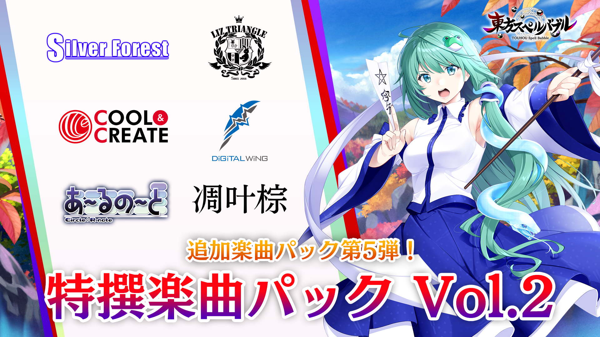 Lily An 実は夜のサーカスはいっちゃいます Liztriangle 東方25周年 Twitter