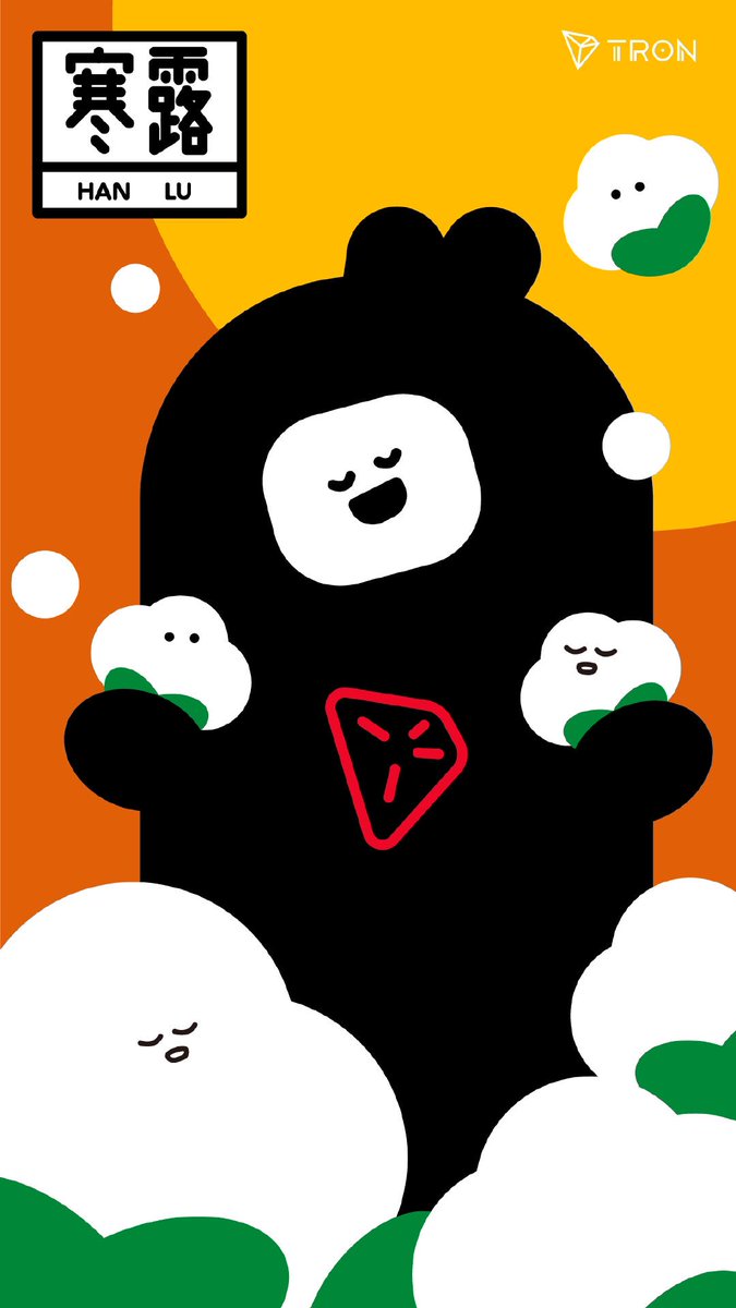 sunyuchentron's tweet image. 寒露至，微风凉，珍重此时。秋意浓，情更浓，心暖依然。
祝各位社区成员 #寒露 快乐！ ​​​❤️
#TRON $TRX $BTT #SUN