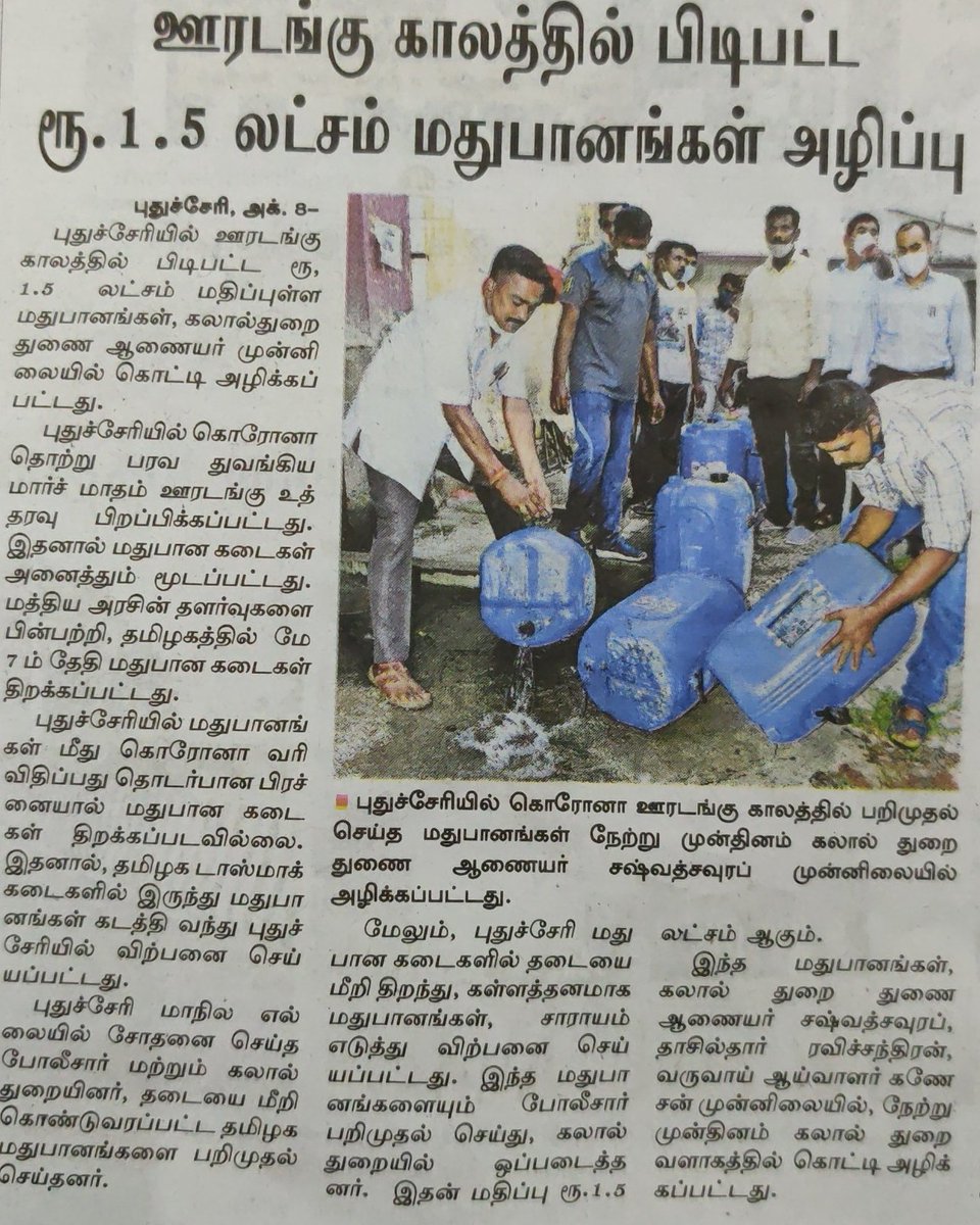 DEPUTY COMMISSIONER (EXCISE), PUDUCHERRY (dcexcise_pudcy) Twitter