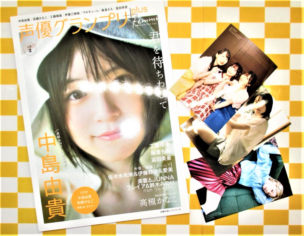 ゲーマーズ名古屋店 Twitterren 書籍 声優グランプリ Plus Femme Vol 3 発売 ゲーマーズ特典 ブロマイド3枚セット は必見 商品は通販からもお求めいただけます T Co Ebf3uzeywl 声優グランプリ 声グラ T Co Q7ix8nlhmn T