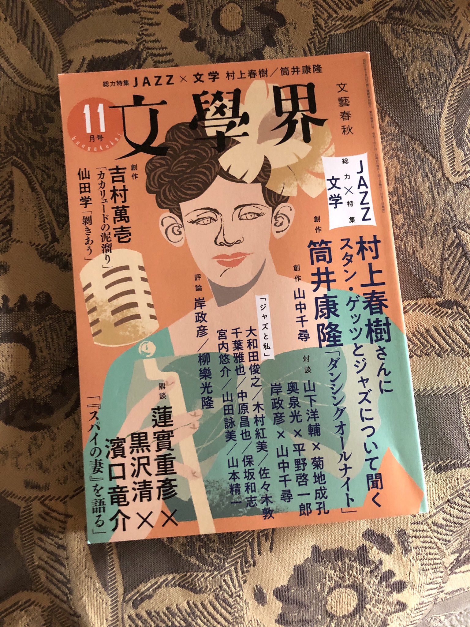 ジャズ喫茶案内 Jazz Kissa 村上春樹がこれまでジャズ についていちばんガチに答えたインタビューは小野好恵が聞き手になった ジャズ の事典 冬樹社 19 所収の記事ではないかと思いますが 文學界11月号はそれ以来 久々に彼が本気でジャズについて