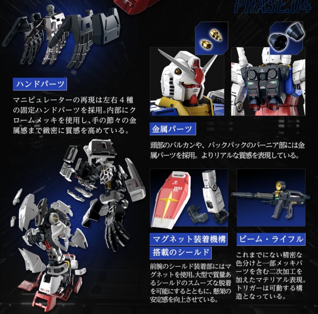 ガンプラ40周年の集大成 新しい Pgガンダム はもはや 本物のモビルスーツを建造する疑似体験 らしい Togetter ガンプラ40周年の集大成 新しい Pgガンダム はもはや 本物のモビルスーツを建造する疑似体験 らしい Togetter