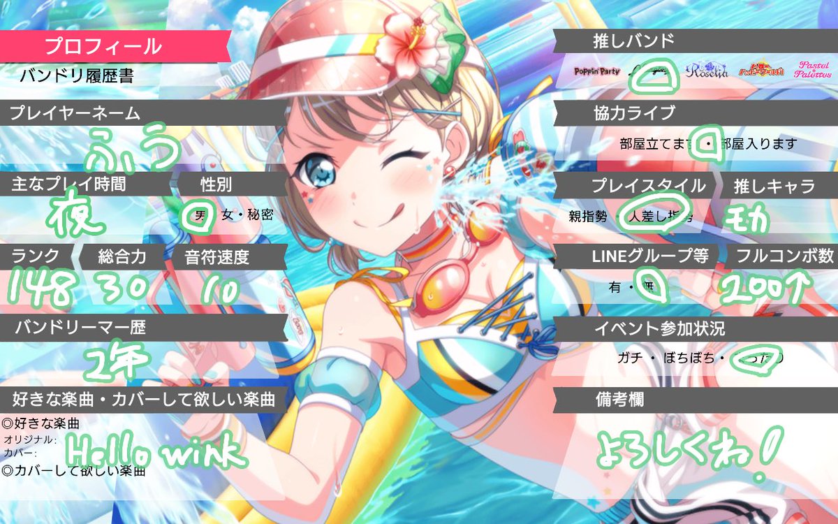 moca_hu's tweet photo. ぼっちにお友達ください；；

#バンドリ履歴書
#バンドリーマーと繋がりたい 
#バンドリーマーさんと仲良くなりたい https://t.co/XEVbpUDg3Z