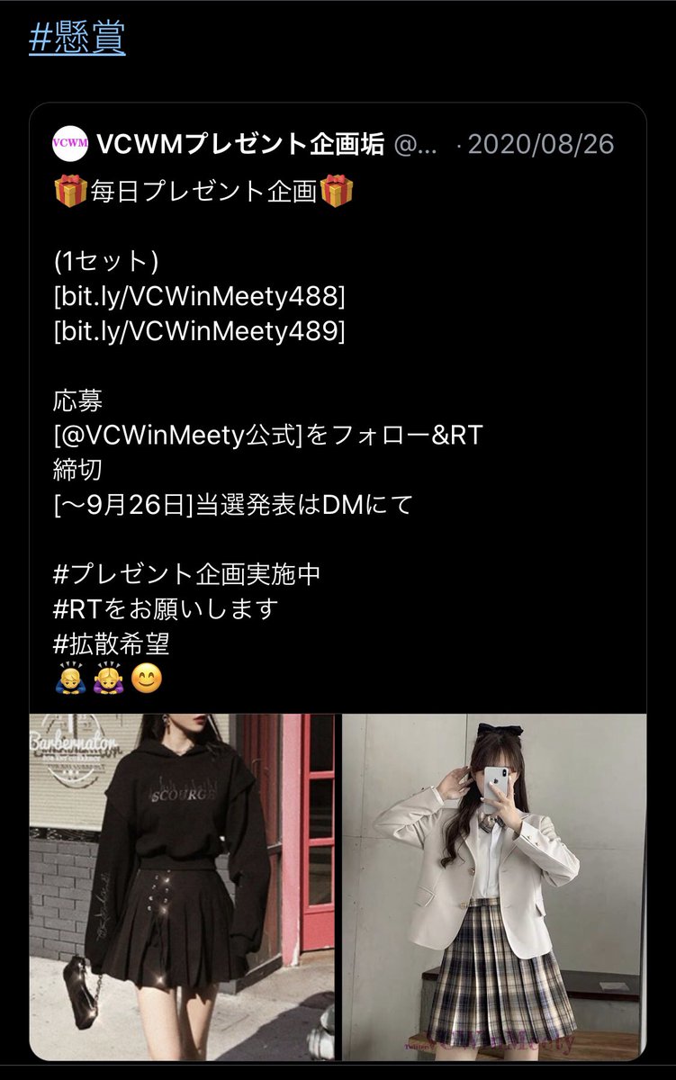 Re6eZmxt3JQViM9's tweet photo. 待って(´；ω；｀)@VCWM_Store さん
私当選したのに黒のロリータが届きました....
服もサイズも選べないんですね....
DMも既読スルーｶﾞｰΣ(`･ω･Ⅲ)ｰﾝ

#VCWA
#当選報告 ？？
#拡散希望 ○┐ﾍﾟｺ https://t.co/woC3iBZZ6Y