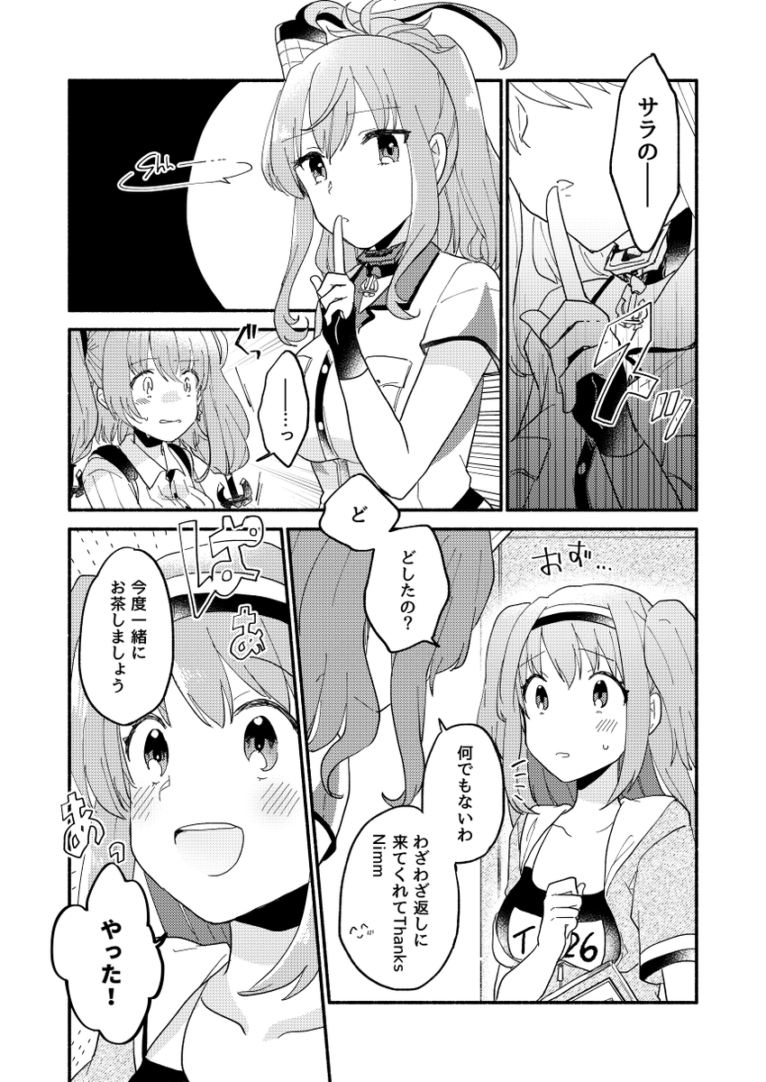 【アトランタ本サンプル(2/5)】 