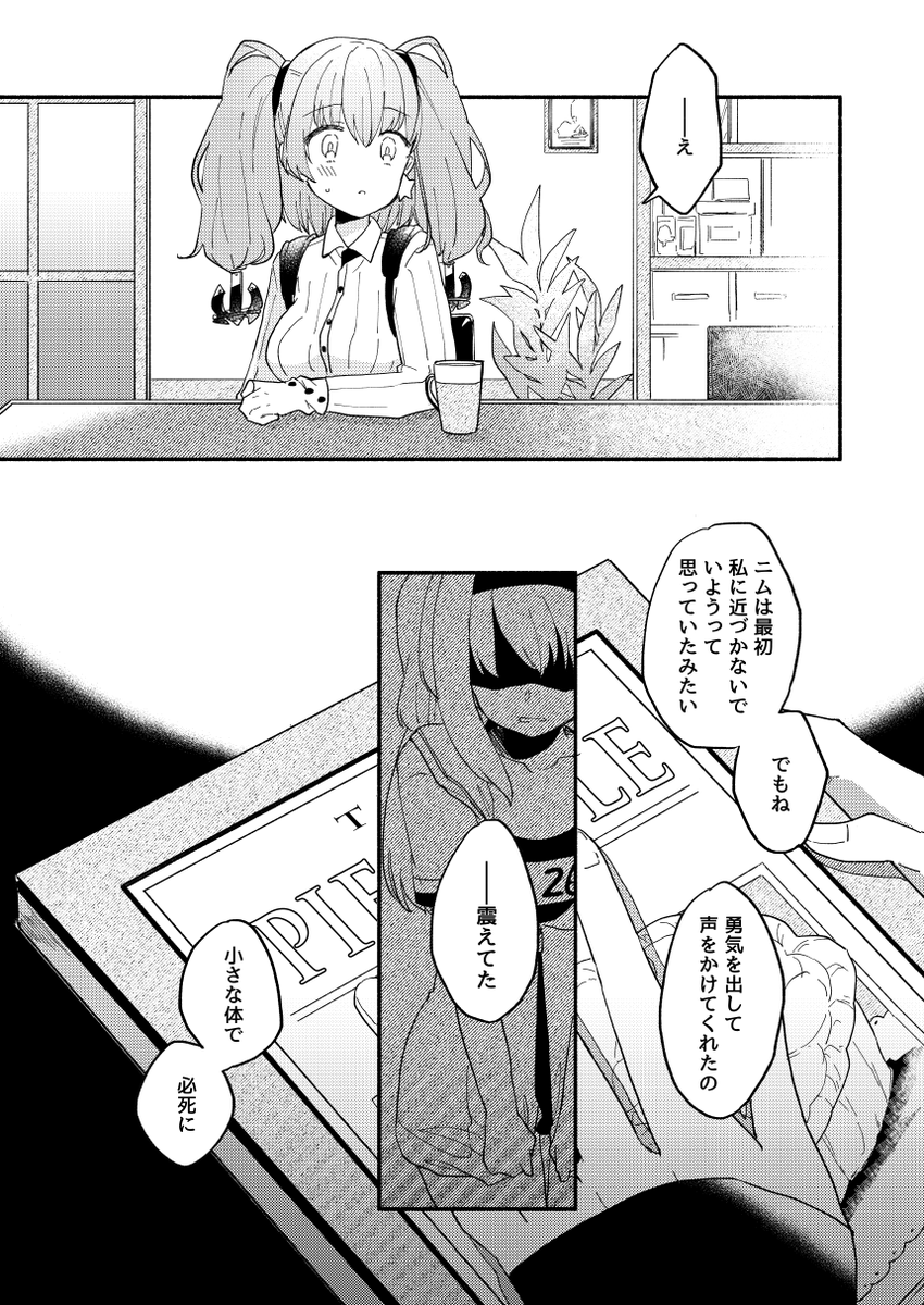 【アトランタ本サンプル(3/5)】 