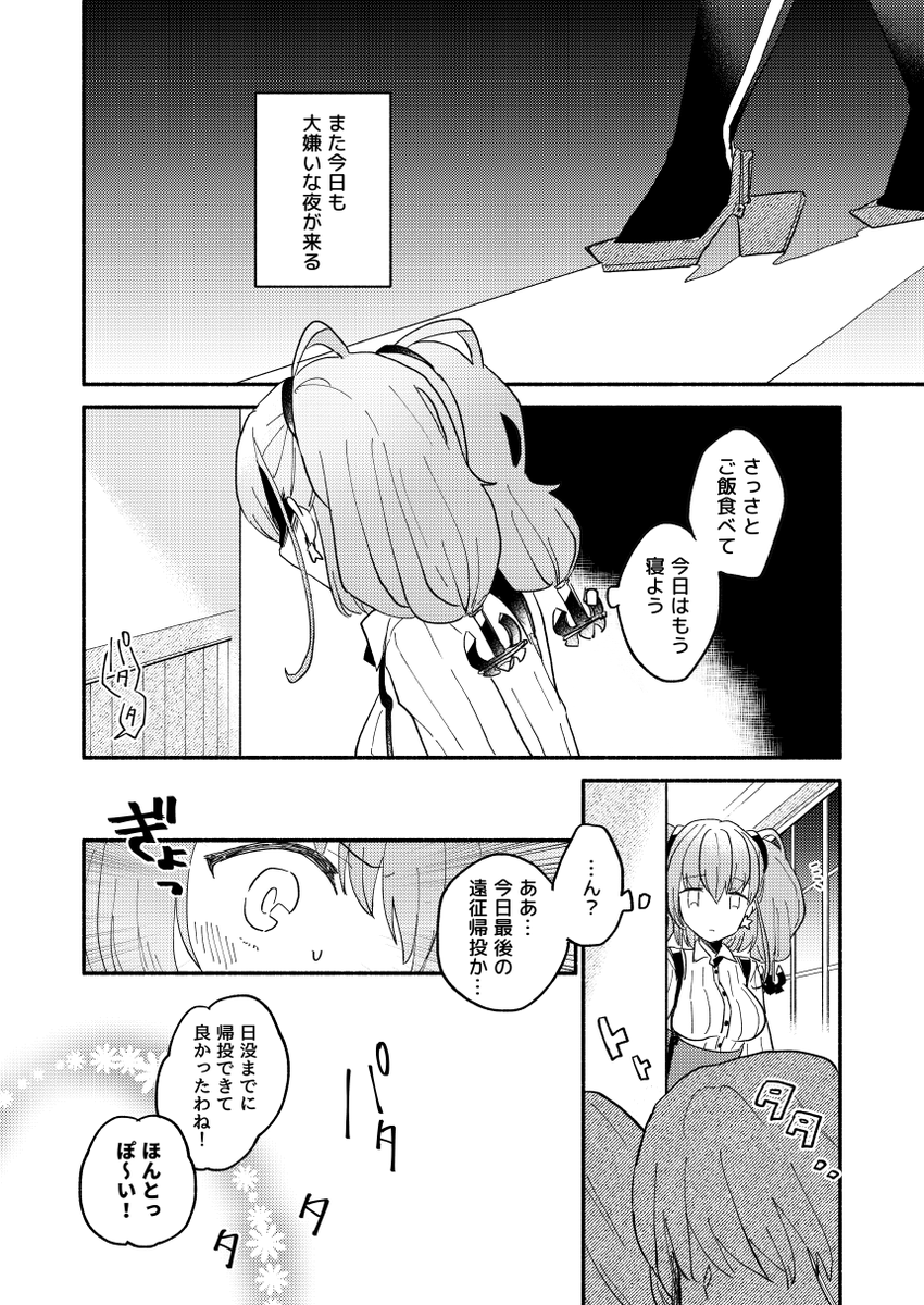 【アトランタ本サンプル(4/5)】 