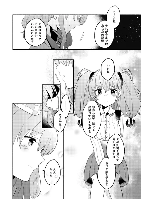 【アトランタ本サンプル(4/5)】 