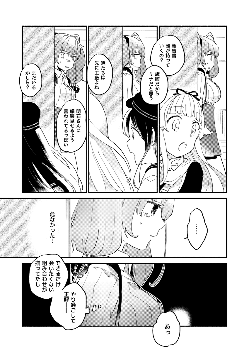 【アトランタ本サンプル(4/5)】 