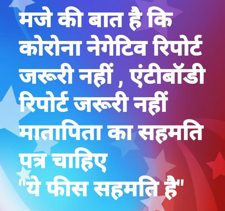 भारत अभिभावक संघ tweet media