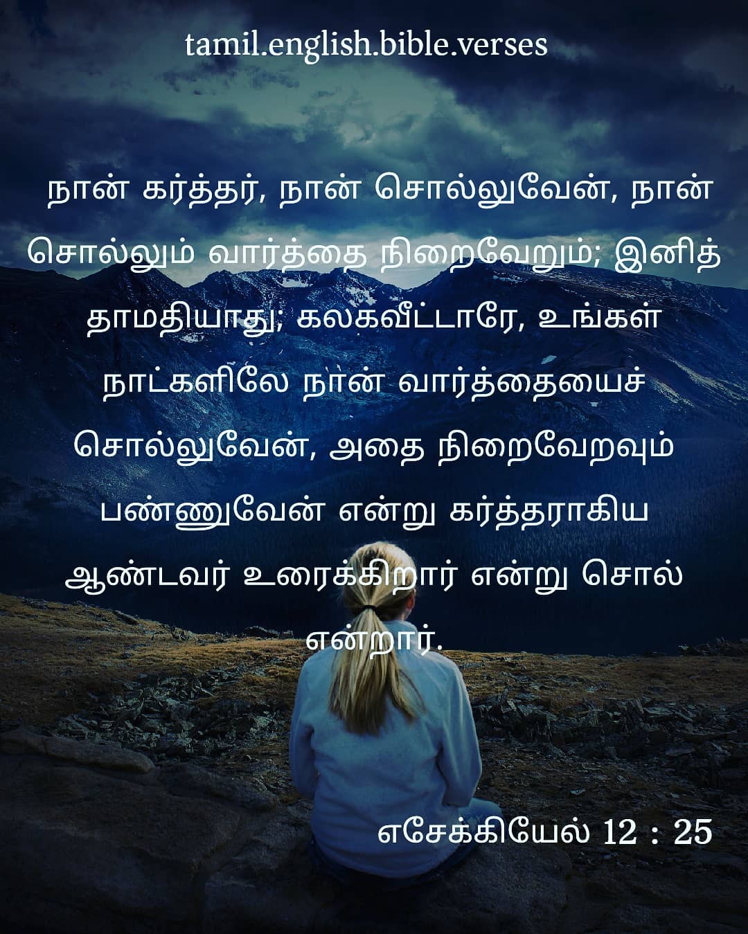 Tamil ENGLISH BIBLE VERSES on Twitter: 