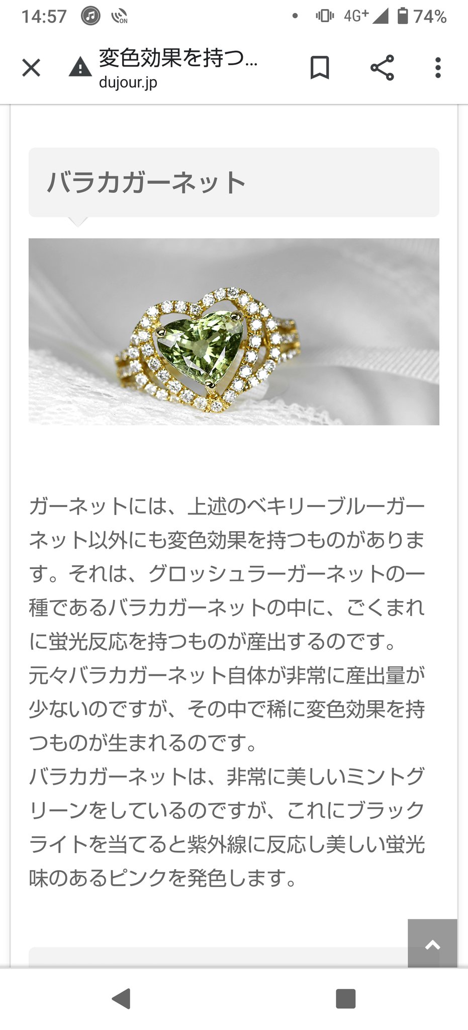 Uzivatel 大路 Na Twitteru バラカの目の色と指輪とかモロモロ全部これちゃうのか と思い始めてる そして ガーネットの石言葉は 友愛とか真実とか 変わらぬ愛 あ 浮気予防に送ったりもしたらしいね T Co Xpjw2blhrk Twitter