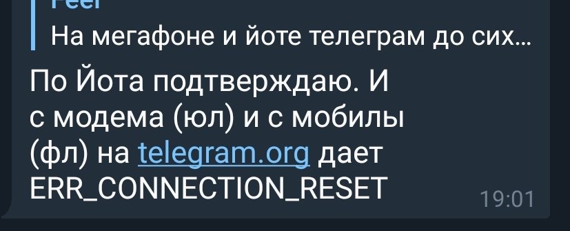 kaktamche's tweet photo. @Yota_Russia @yota_help @megafonru привет, можете пожалуйста помочь, обращаюсь от имени it-комьюнити г. Якутска. Сегодня (10.08.2020) выяснил, что @telegram (telegram(dot)org) именно веб сайт, всё ещё в блокировке. Подтвердили множество человек. Можете пожалуйста решить, спасибо https://t.co/val2mYWjby