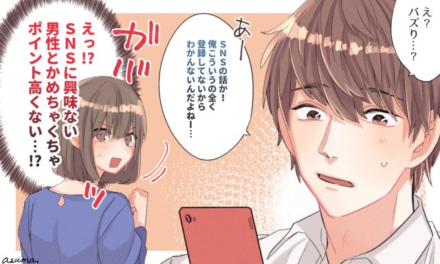 Googirl ルックス以外にも 彼 いいかも と惹かれる男性の特徴5つ 詳しくは T Co Urkmjw8n5s Googirl 女子力 恋愛