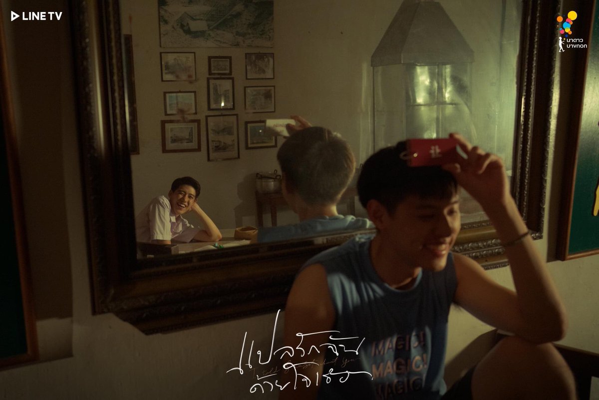 я рассказал закату о тебе дорама. я рассказал закату о тебе. I told sunset about you дорама. оэу лакорн. продакт плейсмент в корейских дорамах.