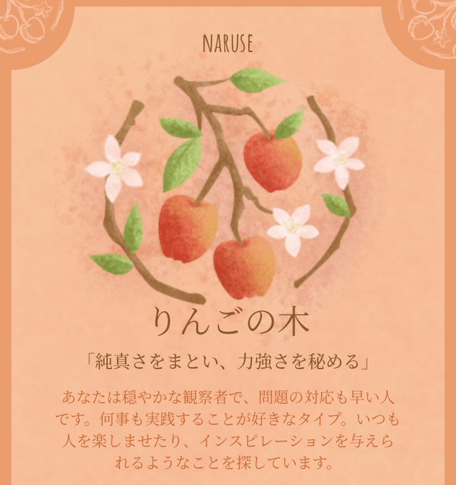 花言葉心理テストのtwitterイラスト検索結果