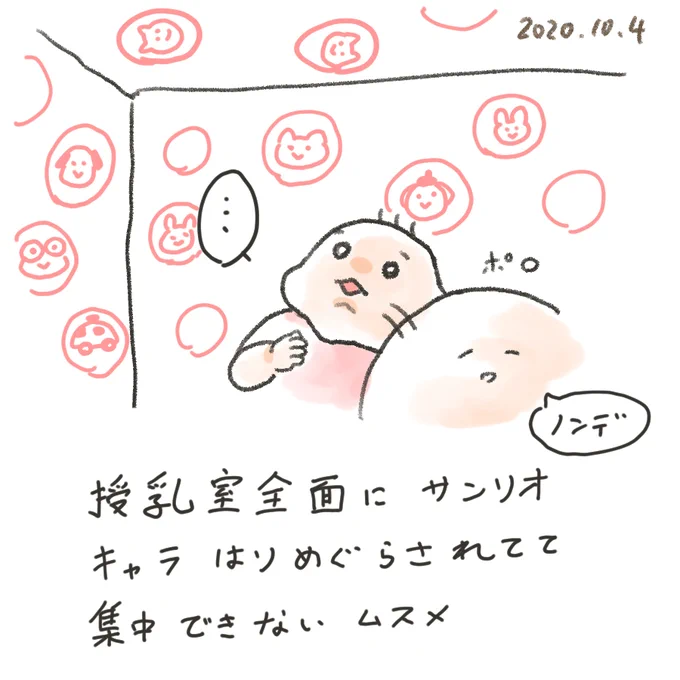 今日のBABU
#育児絵日記 