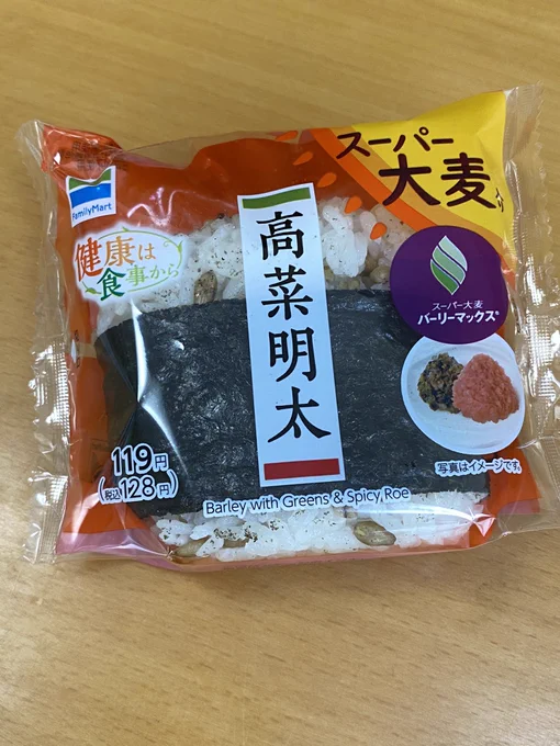 #OnigiriAction
昨日虎の旦那が食べてた高菜〜明太〜
うまそうだった? 