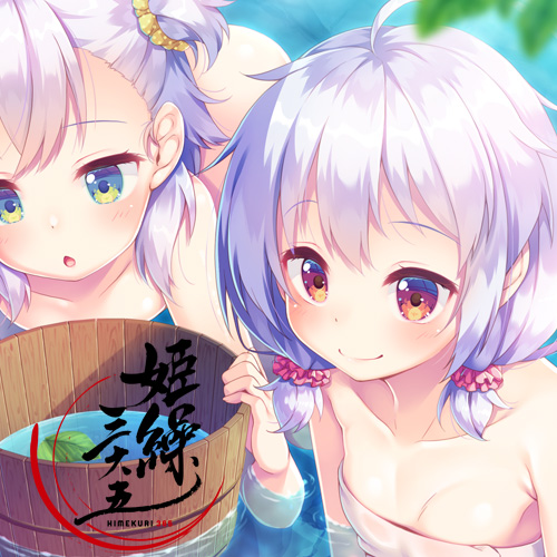 「姫繰三六五 2021 Edition」にて7月13日のイラスト担当させていただきました～!
久しぶりの灯月ちゃんだよ!…隣にいる子は?

https://t.co/kff9nWtMNO #himekuri365 