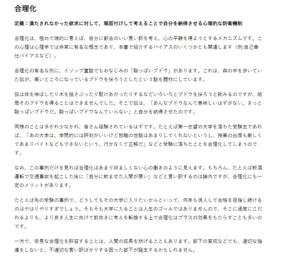 ものの腐 ごりえ 心理学における 合理化 の 典型的な例に見えます自分にはこれ やってしまった事が大きすぎて受け止められない から 車が悪い って合理化してるというか T Co Hgrzfimb T Co Faxk1odib3 Twitter