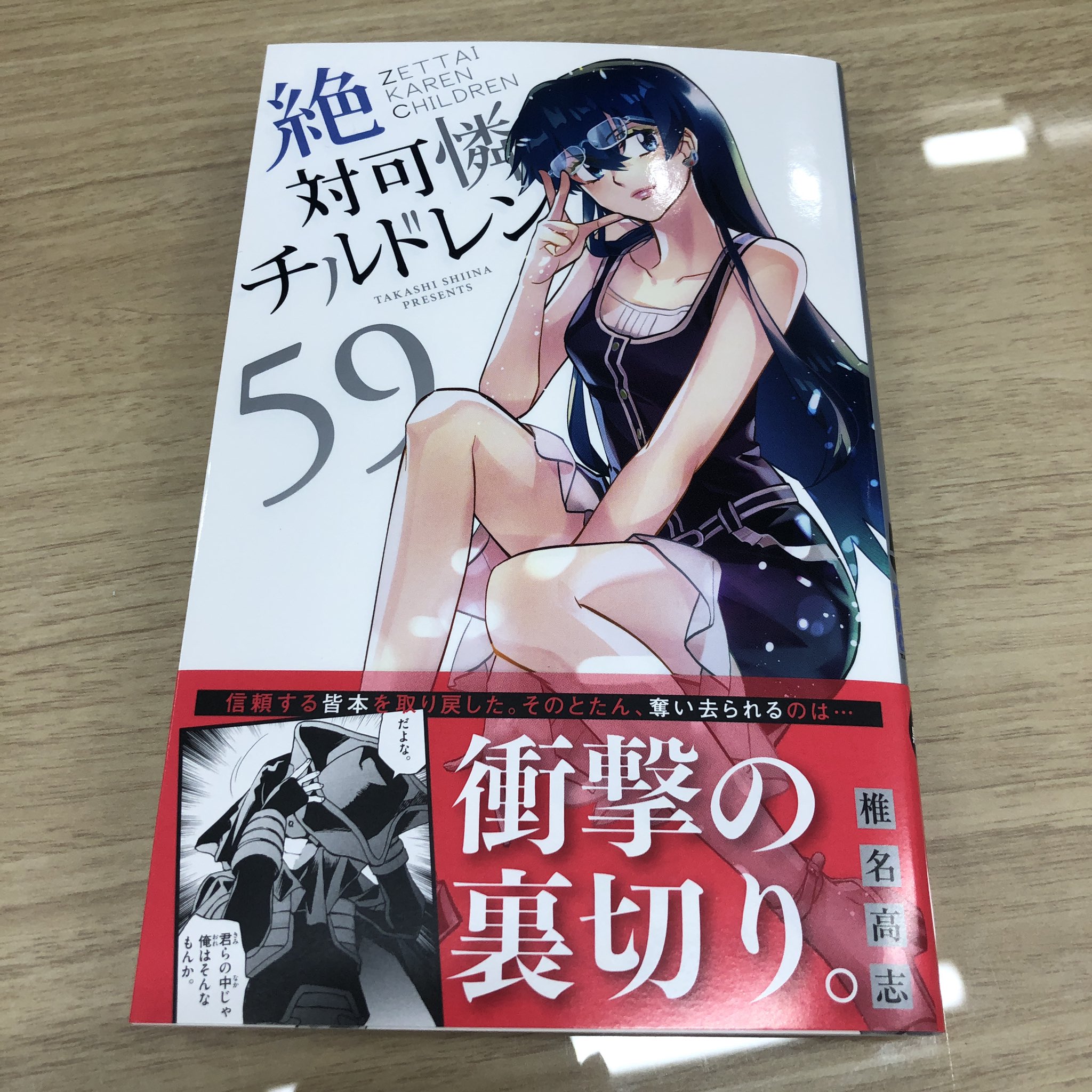 単行本　高橋美由紀集　人気漫画81冊 蔵書リスト ｜ 少女コミック（週刊化以前） 表紙・目次 | 私設