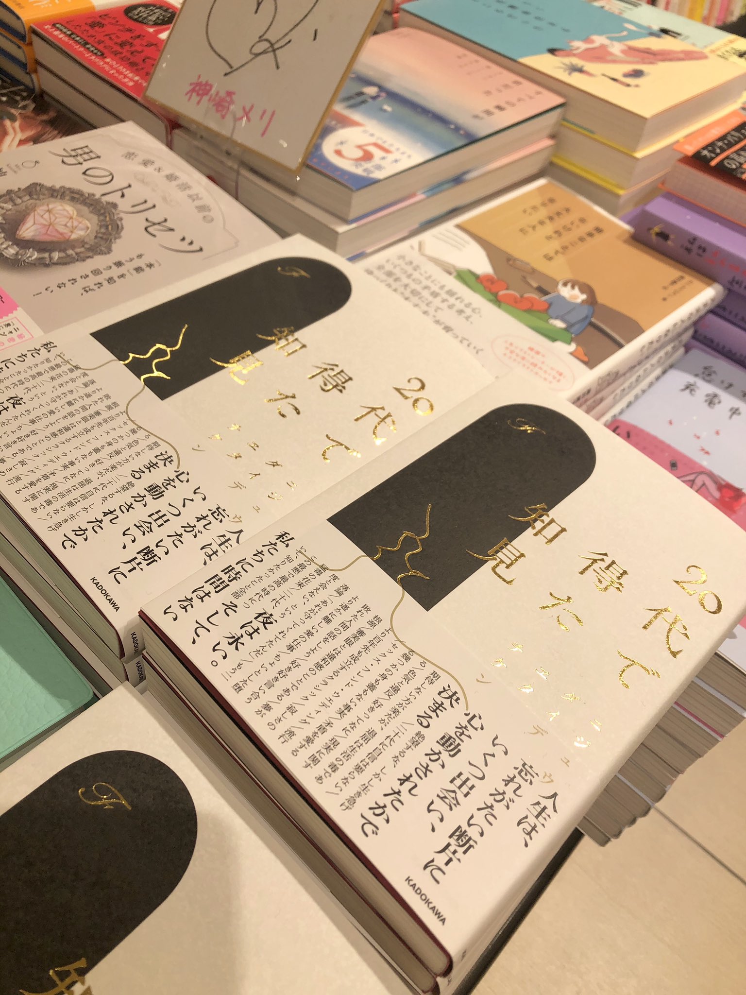 三省堂書店名古屋本店 on Twitter: