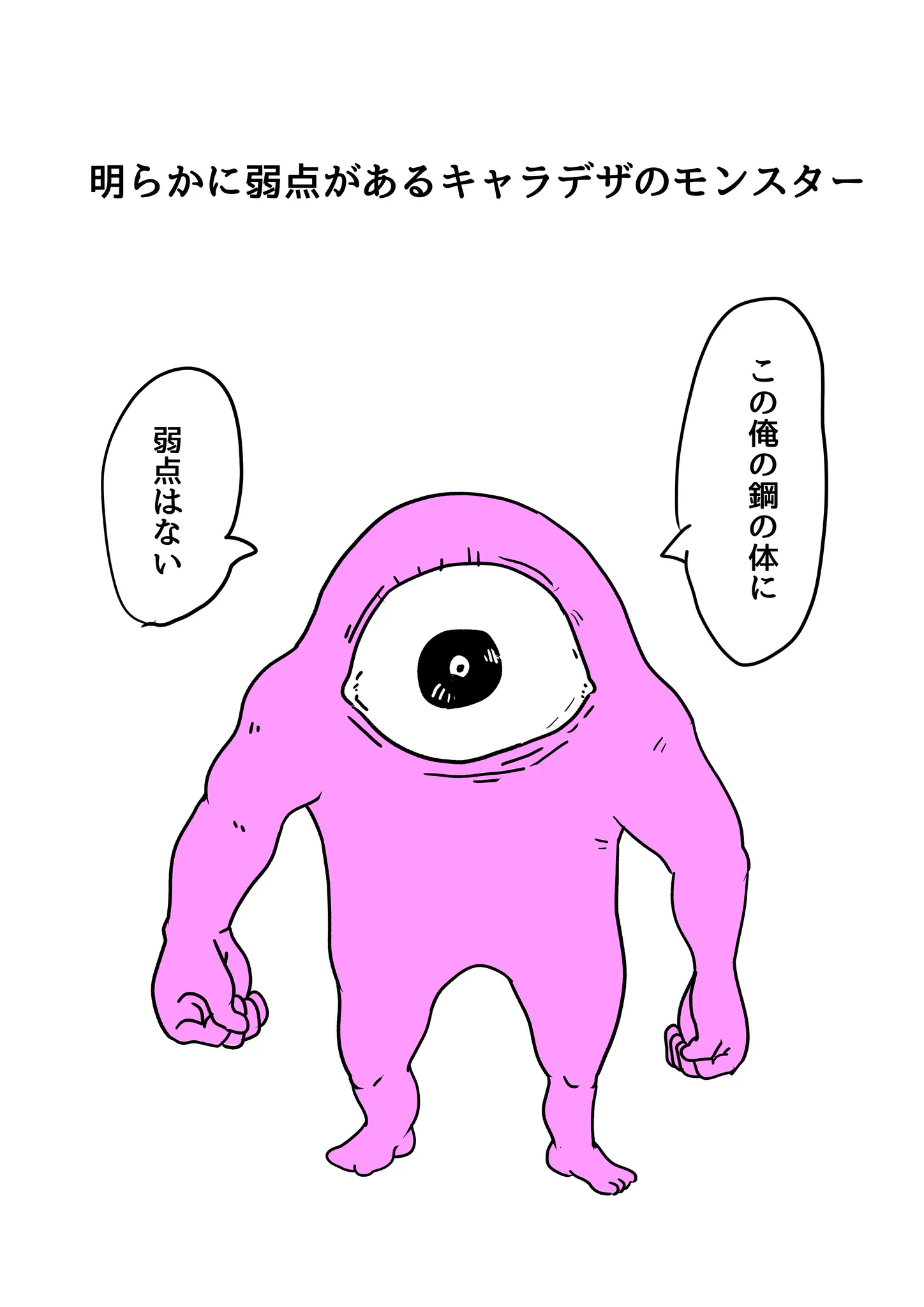 『明日から使える死亡フラグ図鑑』これがあると物語の読み方が変わってくる？！