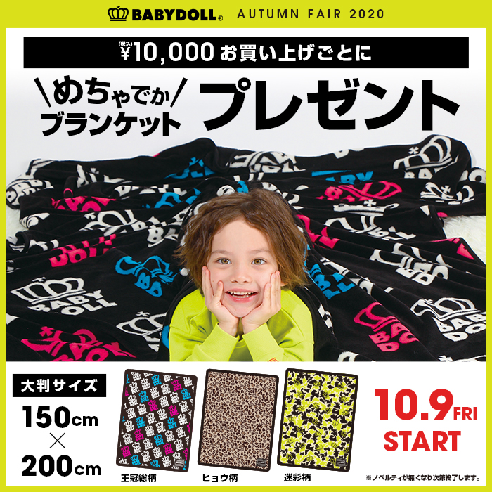 BABYDOLL（ベビードール）? on X: 