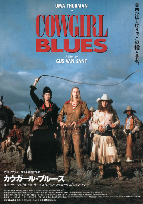 "Even Cowgirls Get the Blues"Dir: Gus Van Sant"We Are the Best!"Dir: Lukas Moodysson"Whip It"Dir: Drew Barrymore
