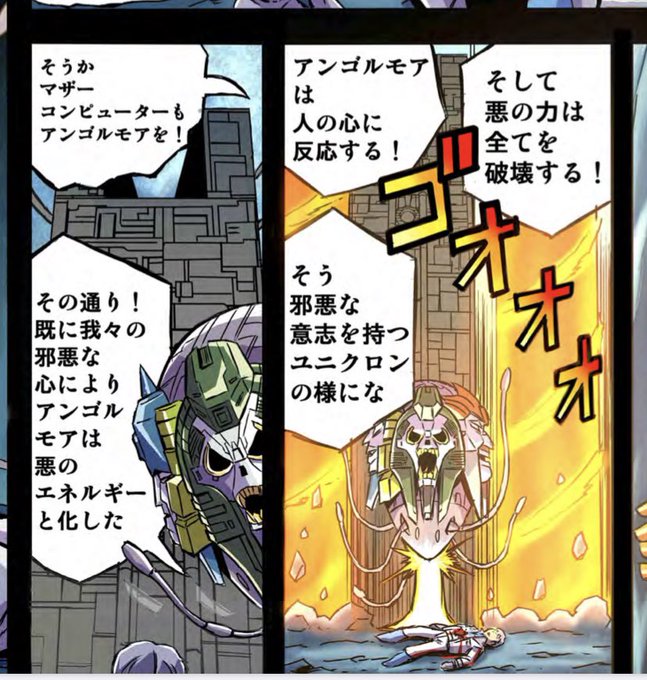 ビーストウォーズセカンドのtwitterイラスト検索結果