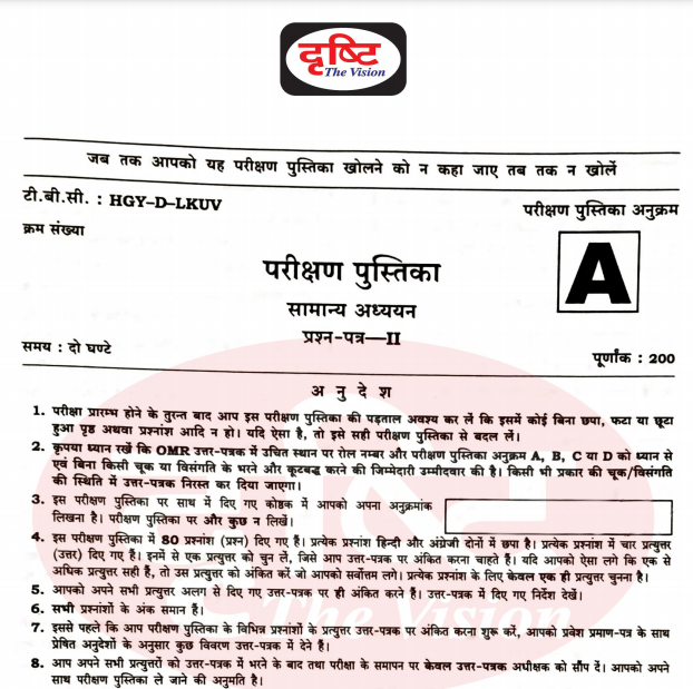DrishtiPCS's tweet image. 📥 Download GS Paper 2 (UPSC Prelims 2020) 🔰
.
DOWNLOAD LINK: bit.ly/3jSHLtW
.
.
#UPSC #Prelims #Prelims2020 #gspaper #GeneralStudies2