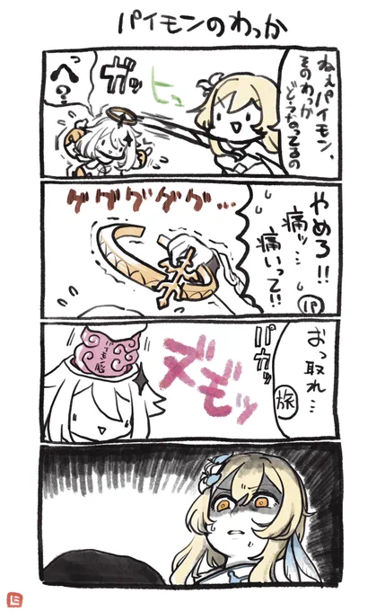ほんの出来心なんだ… #原神 