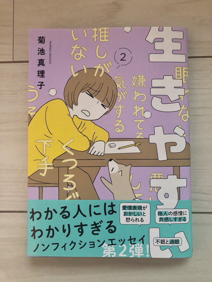 届いた!1巻と並べるとこんな感じ。かわいいデザインで、とてもうれしい! 