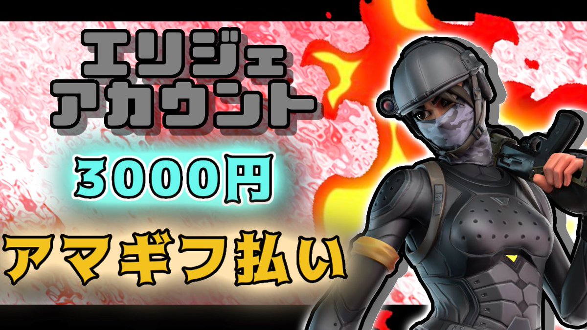 ぺけち フォートナイト販売 限定スキン エモート代行 その他激レアスキンも Cmlw1argczubgw9 Twitter ぺけち フォートナイト販売 限定スキン エモート代行 その他激レアスキンも Cmlw1argczubgw9 Twitter
