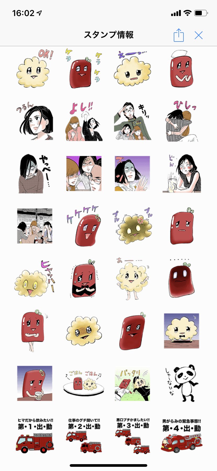 第3出動 Twitter Search Twitter